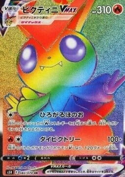 Victini VMAX Card Front