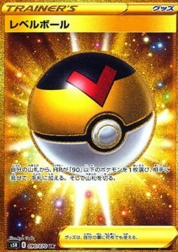 Level Ball Card Front