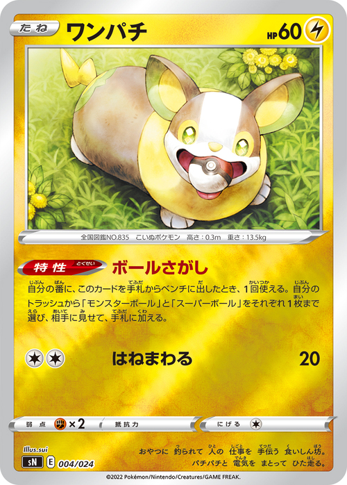 Yamper Card Front