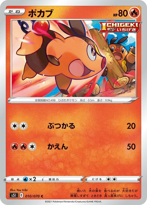 Tepig Card Front