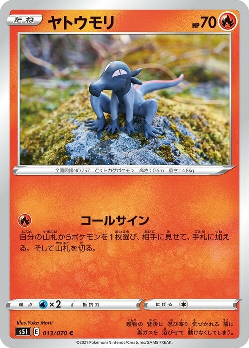 Salandit Card Front