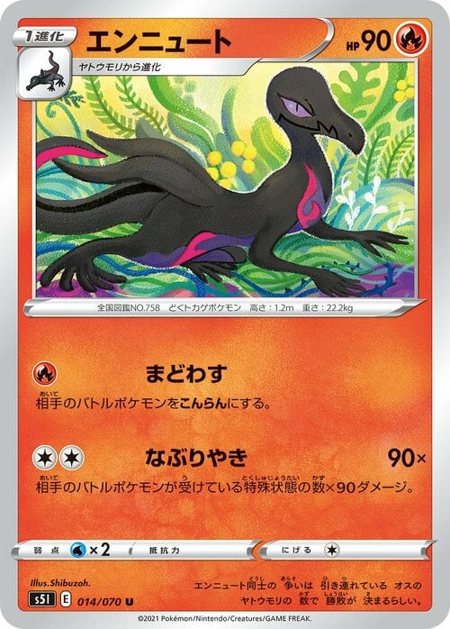 Salazzle Card Front