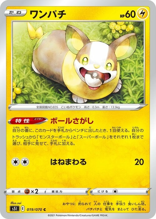 Yamper Card Front