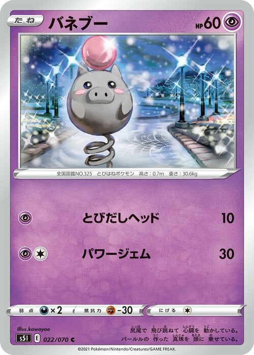 Spoink Card Front