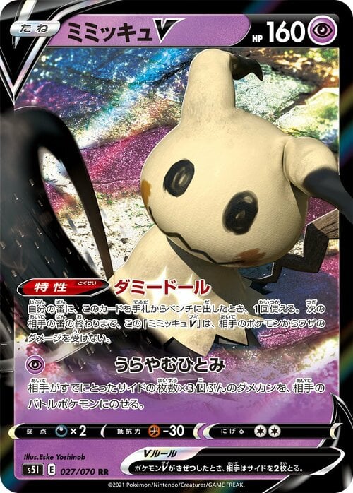 Mimikyu V Card Front