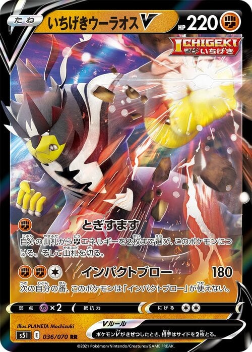 Single Strike Urshifu V Card Front