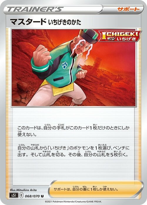 Single Strike Style Mustard Card Front