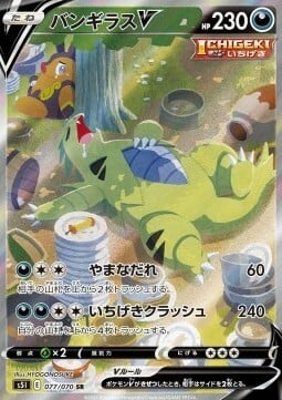 Tyranitar V Card Front
