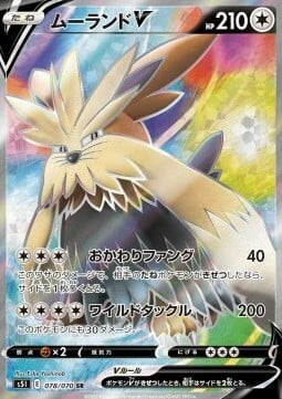 Stoutland V Card Front