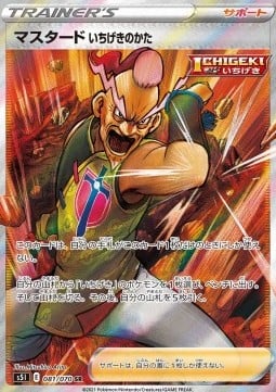 Single Strike Style Mustard