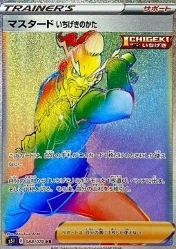 Single Strike Style Mustard Card Front