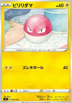 Voltorb Card Front