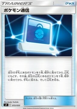 Comunicazione Pokémon Card Front