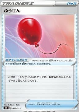 Air Balloon Card Front