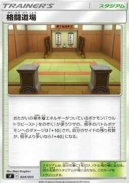 Dojo di Arti Marziali Card Front