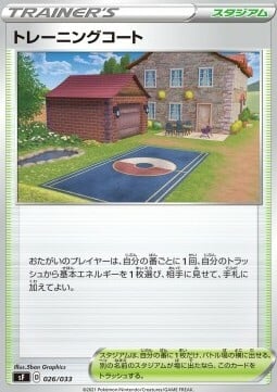 Cortile di Allenamento Card Front