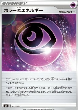 Horror Energy Card Front