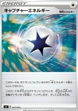 Energia Aurora Card Front