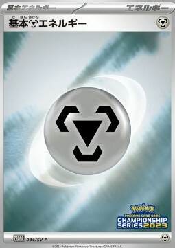 Metal Energy Card Front