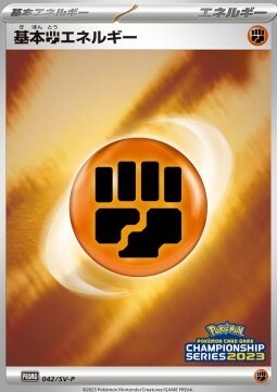 Energia Lotta Card Front