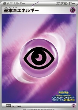 Energia Psiche Card Front