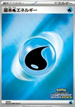 Energia Acqua Card Front