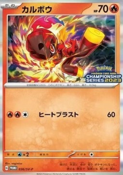 Charcadet Card Front