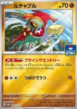 Hawlucha Card Front