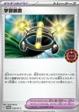 Exp. Share Card Front