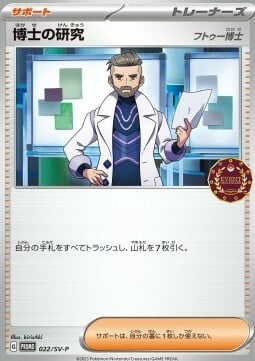 Professor's Research - Professor Turo Card Front