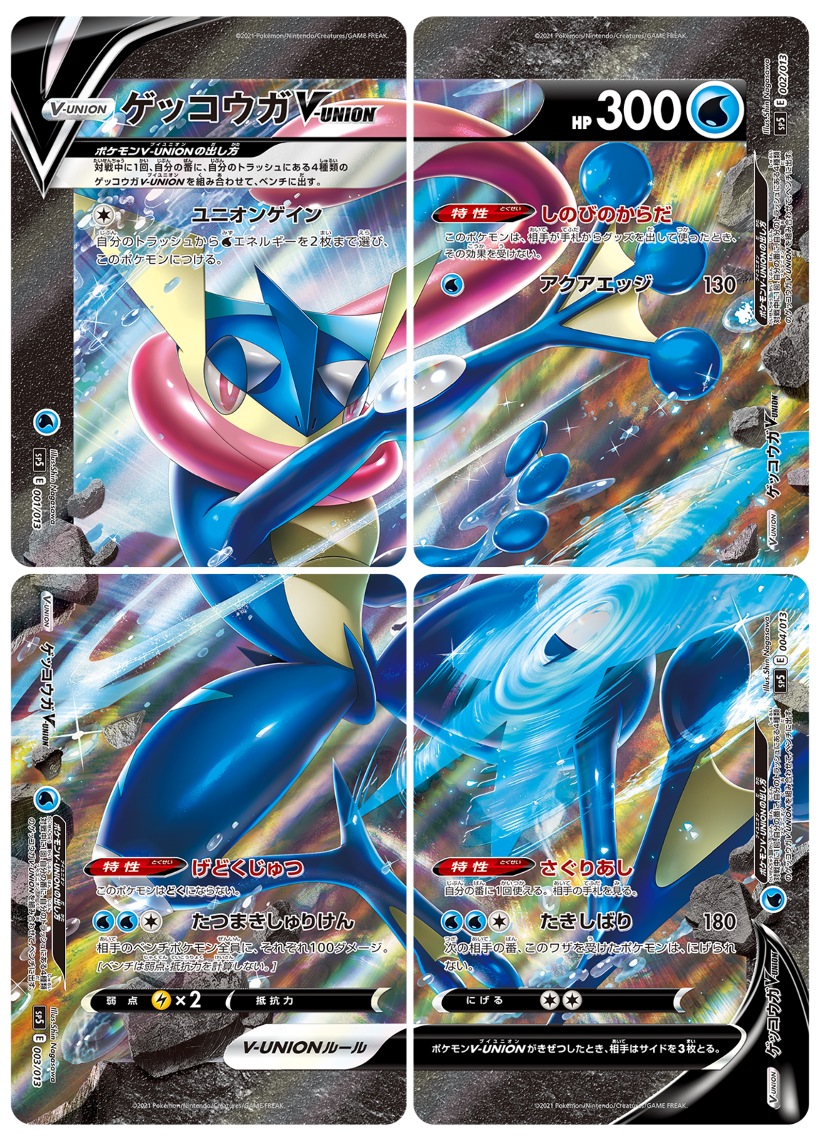 Greninja V-UNION Set