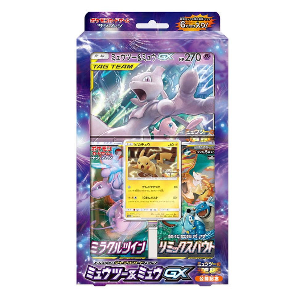 Special Jumbo Card Pack Mewtwo & Mew GX