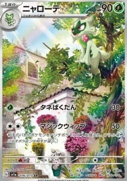 Floragato Card Front
