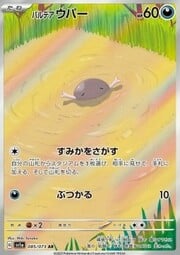 Paldean Wooper