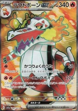 Skeledirge ex Card Front