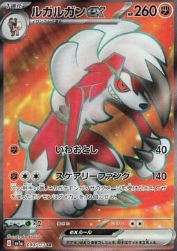 Lycanroc ex Card Front