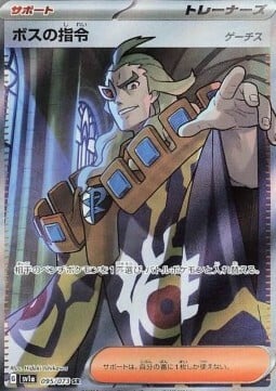 Boss's Orders Card Front