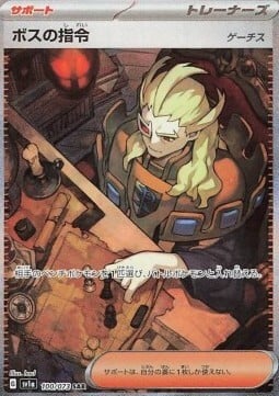 Boss's Orders Card Front