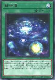 Clear New World · Rare 062