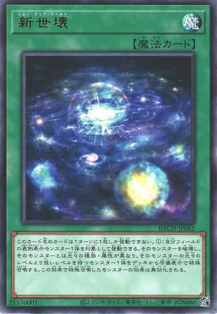 Clear New World Card Front