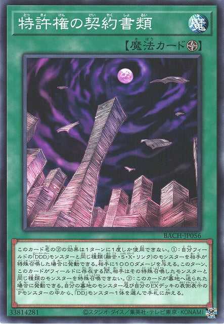 CARTA YU-GI-HO PRIO Lucent, Inferosignore Del Mondo It031 Super Rara 1