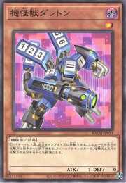 Darton the Mechanical Monstrosity · Common 033