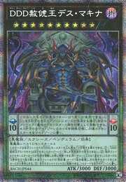 D/D/D Deviser King Deus Machinex · Starlight Rare 044sl