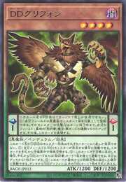 D/D Gryphon · Rare 013