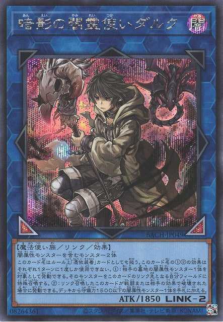 Dharc the Dark Charmer, Gloomy Card Front