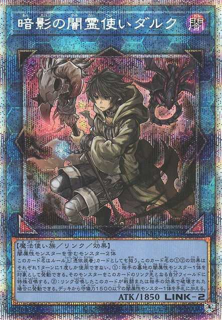 Dharc the Dark Charmer, Gloomy Card Front