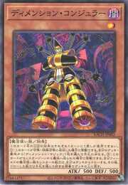 Dimension Conjurer · Common 002