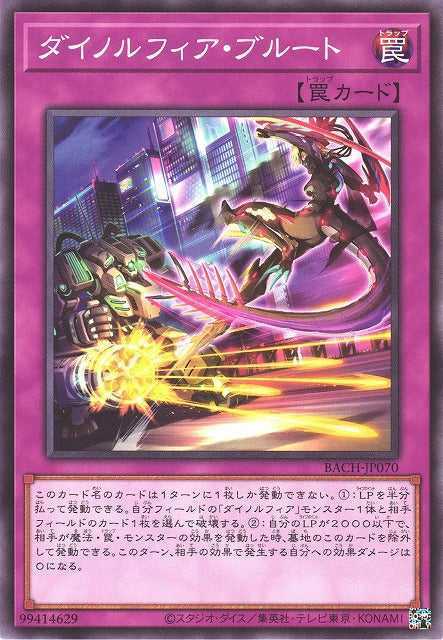 Dinomorphia Brute Card Front