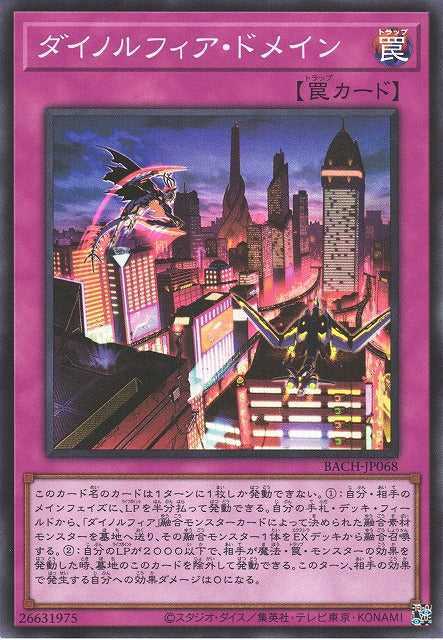 Dinomorphia Domain Card Front