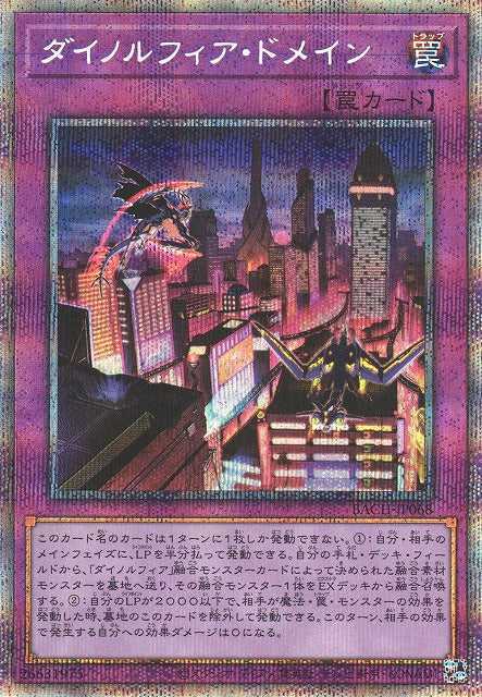 Dinomorphia Domain Card Front